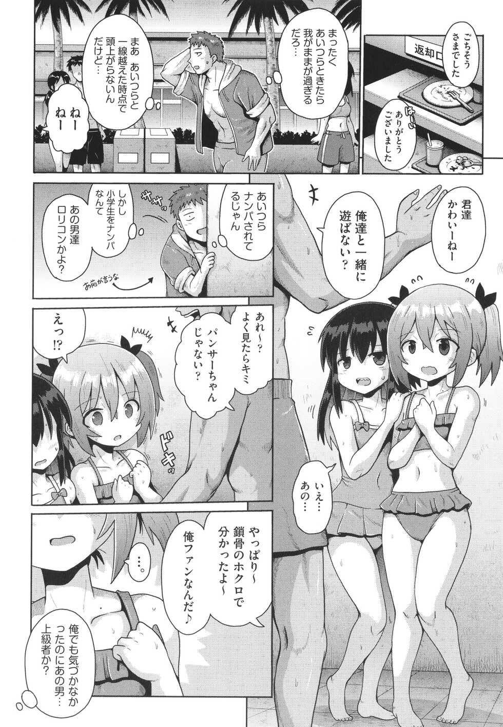 [Anthology] Shoujo Kumikyoku 25 - Page 33