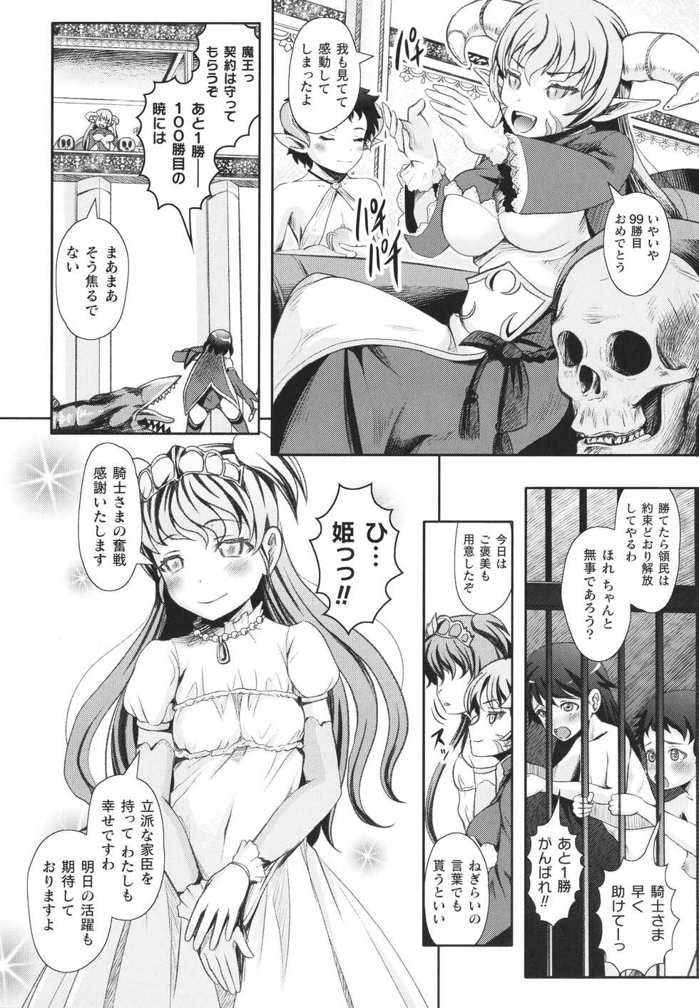 [Mushoku Santarou] Haishoku ~Isekai Dain Roku~ - Page 7