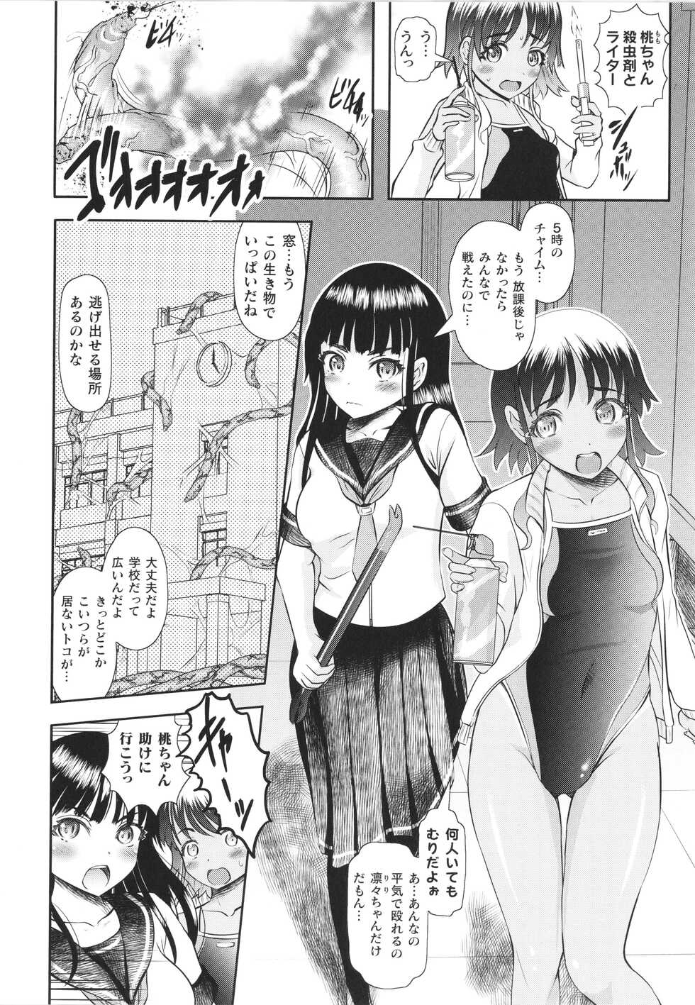 [Mushoku Santarou] Haishoku ~Isekai Dain Roku~ - Page 31
