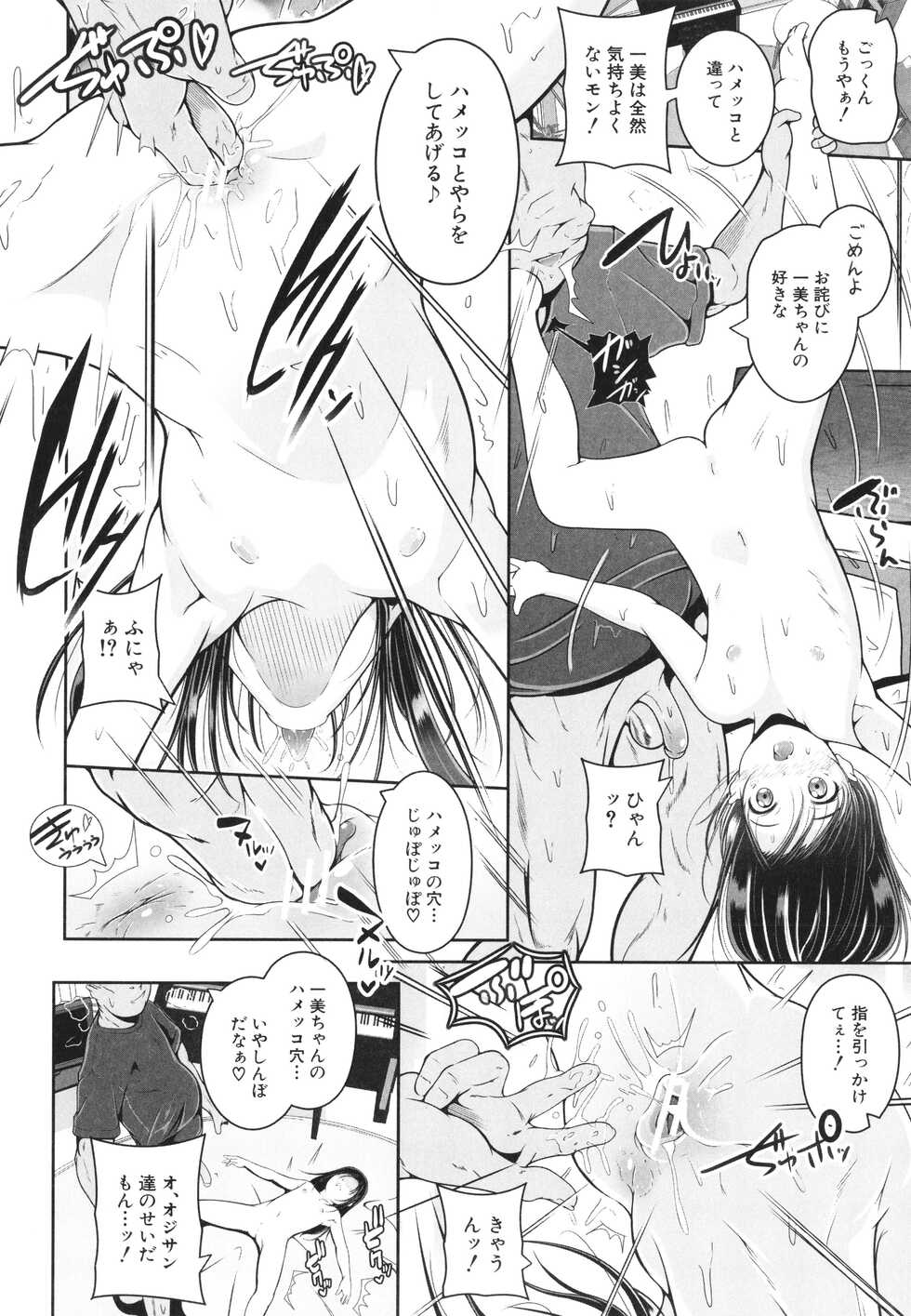 [Fuyutugu] Musume to Haha no Anakurabe - Page 17