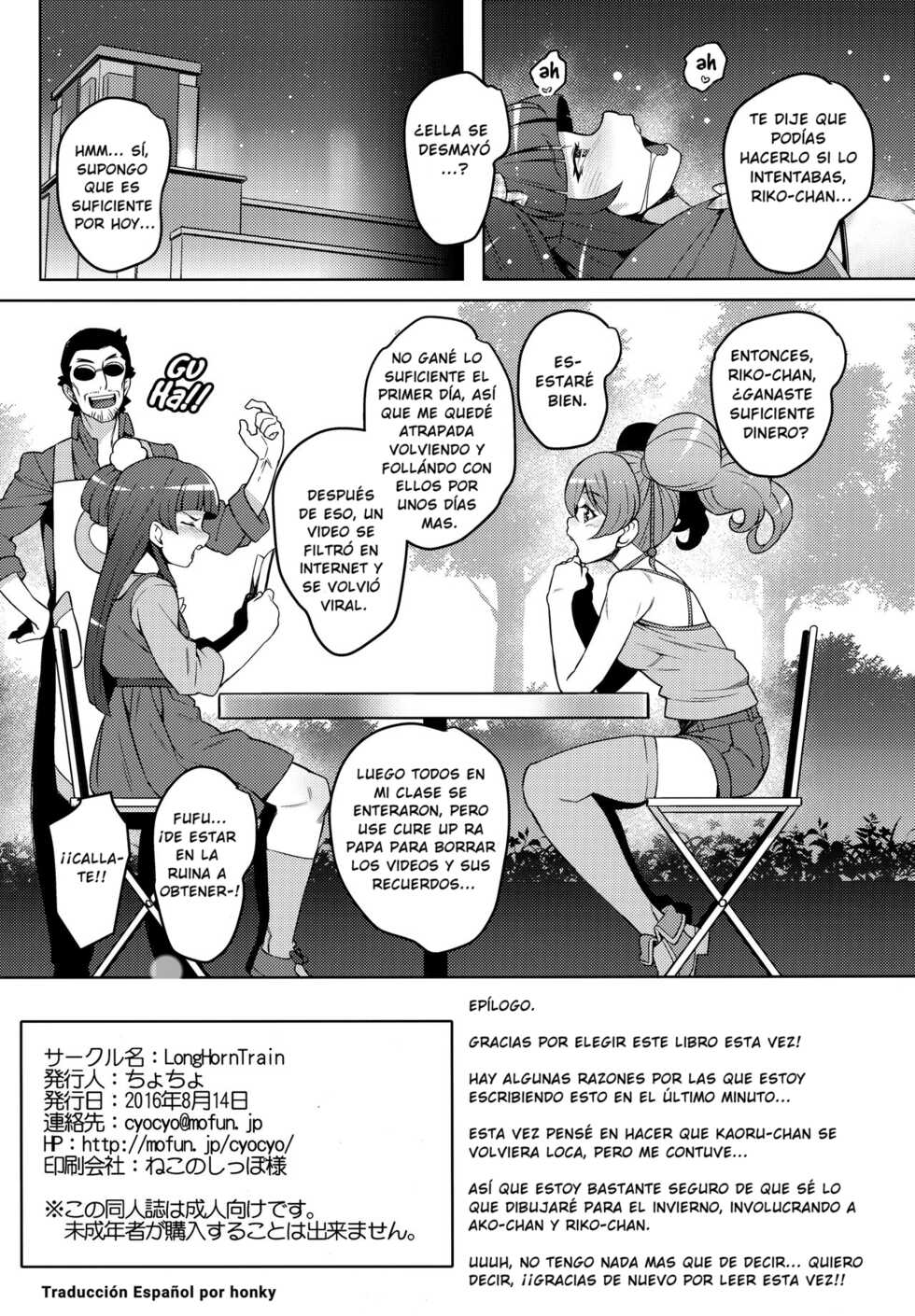 (C90) [LongHornTrain (CyoCyo)] Magical Peach Pie (Mahou Tsukai Precure!, Fresh Precure!) [Spanish] [Honky] - Page 21