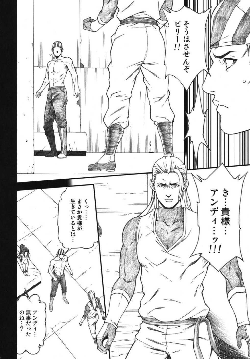 (C74) [Minshuku Inarimushi (Syuuen)] Chichiranbu Vol. 04.5 (King of Fighters) - Page 23