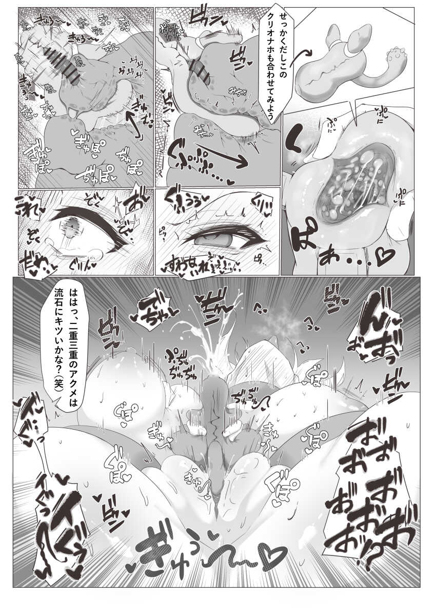[BetterPlace] Hachimiya Meguru ga Onaho Cushion ni Naru Hanashi (THE iDOLM@STER: Shiny Colors) - Page 6