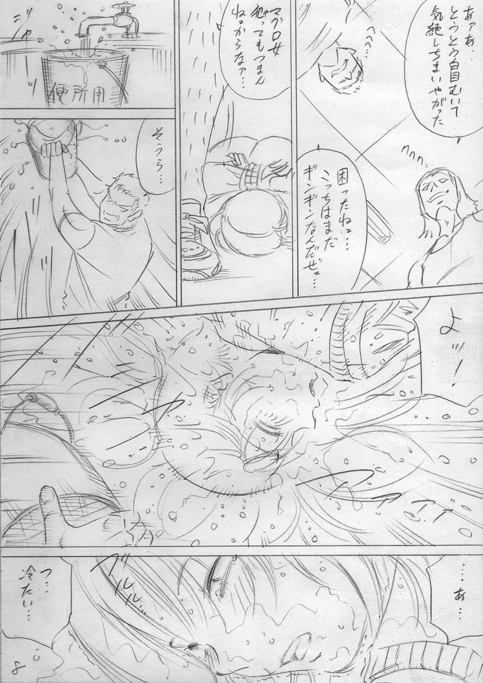 [Moon Bunny (Otonashi Kyousuke)] Ochite Iku Hi (Kouhen) - Page 8