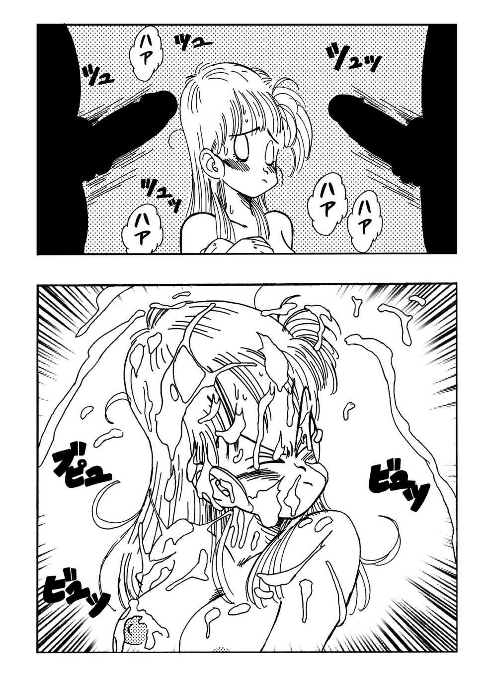 [Yamamoto] Bulma and Company (Dragon Ball) [Chinese] [Decensored] [無修大濕] - Page 15