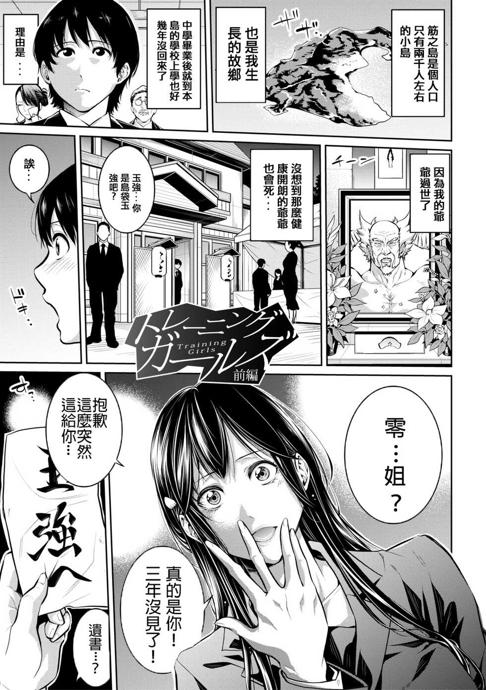[Brother Pierrot] Onee-san to Ase Mamire [Chinese] [Digital] - Page 3