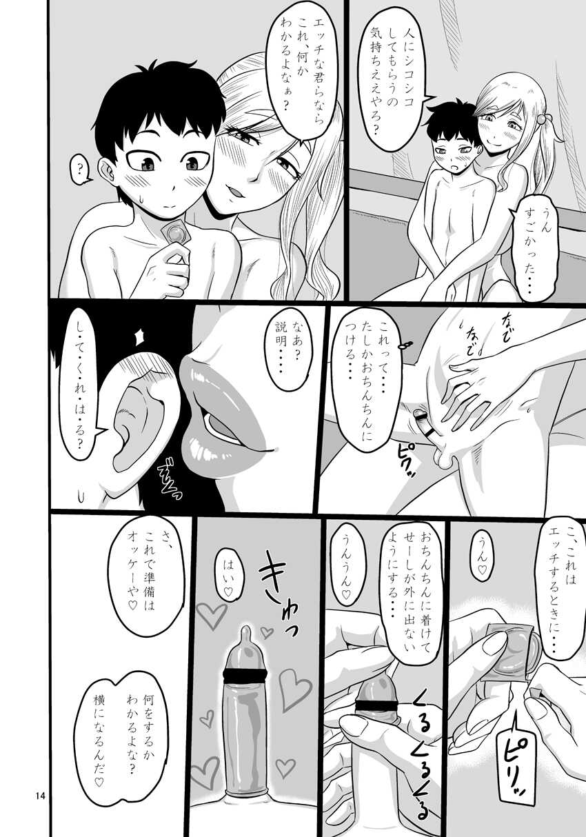 [Oneekyou (ML)] Bitch to Ecchi na Camp Shiyo! (Yuru Camp) [Digital] - Page 13