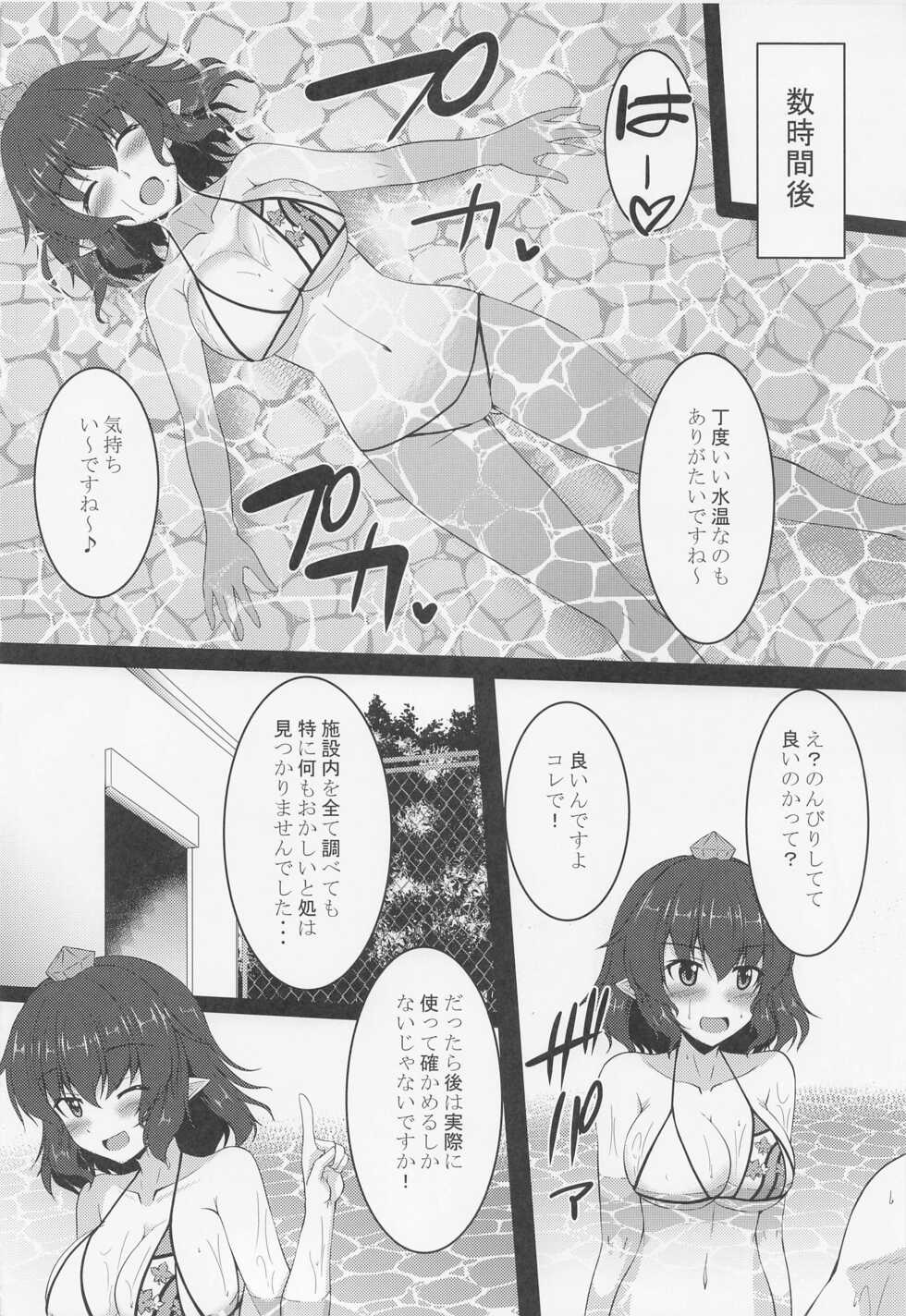 (C101) [Yuugen Jikkou (Gonzaburo-)] Ayaya to Kisetsu Hazure no Pool H (Touhou Project) - Page 5
