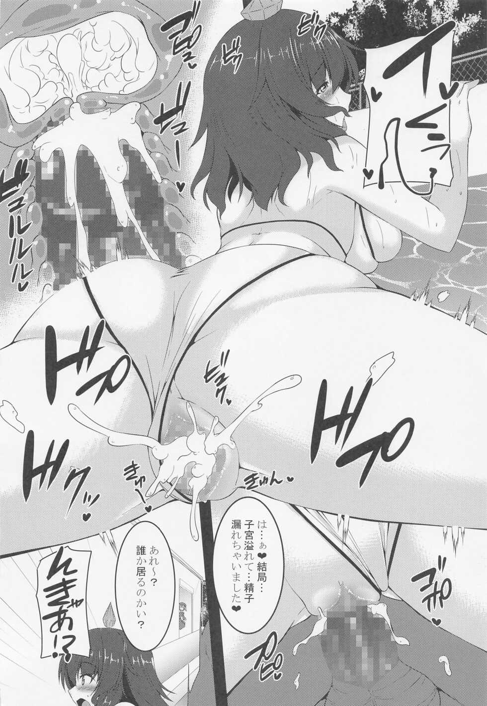 (C101) [Yuugen Jikkou (Gonzaburo-)] Ayaya to Kisetsu Hazure no Pool H (Touhou Project) - Page 19