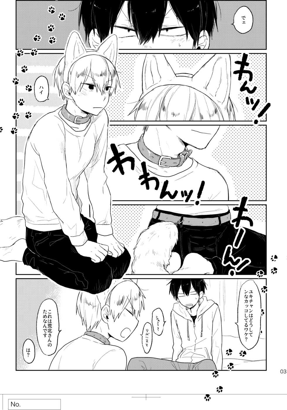[Yoshiyoshi Dakko (Sarasunape Yuukichi)] GOOD BOY MY CAT! (Yowamushi Pedal) [Digital] - Page 2