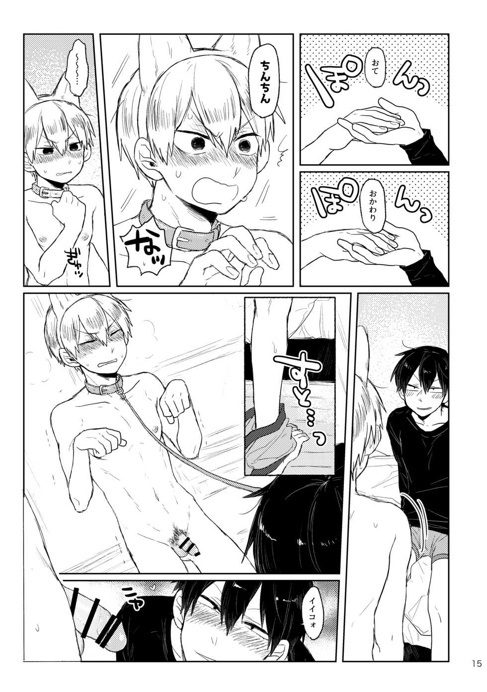 [Yoshiyoshi Dakko (Sarasunape Yuukichi)] GOOD BOY MY CAT! (Yowamushi Pedal) [Digital] - Page 14