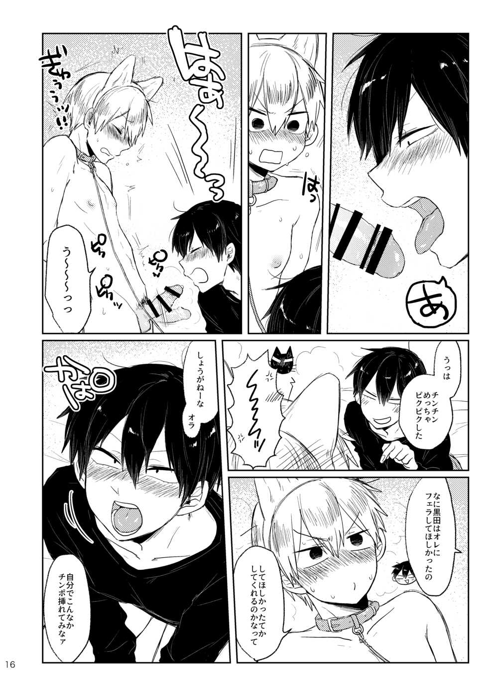 [Yoshiyoshi Dakko (Sarasunape Yuukichi)] GOOD BOY MY CAT! (Yowamushi Pedal) [Digital] - Page 15