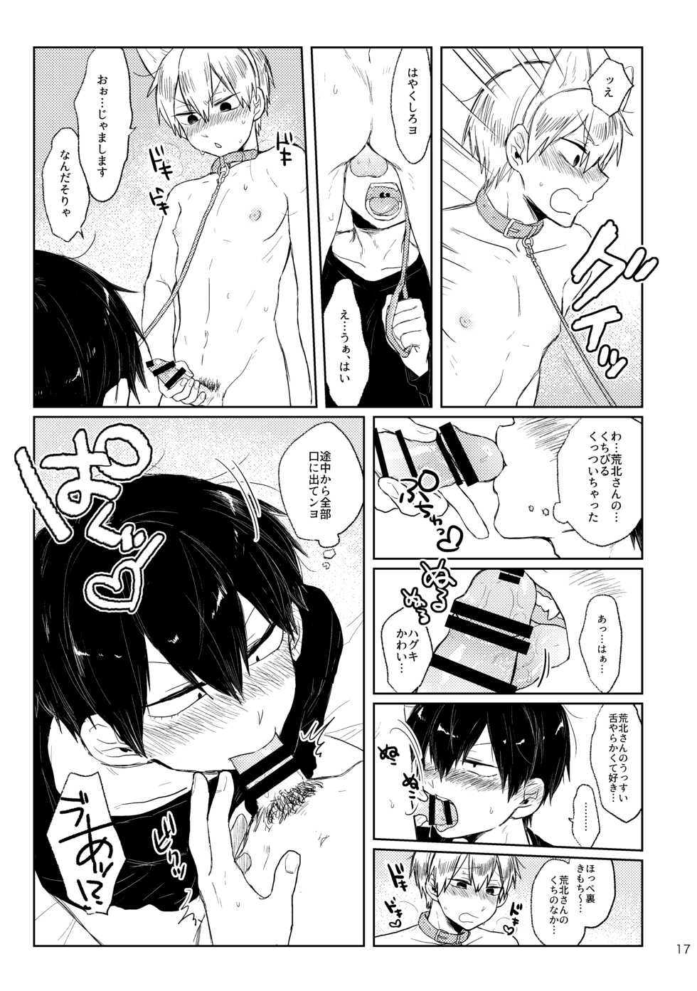 [Yoshiyoshi Dakko (Sarasunape Yuukichi)] GOOD BOY MY CAT! (Yowamushi Pedal) [Digital] - Page 16