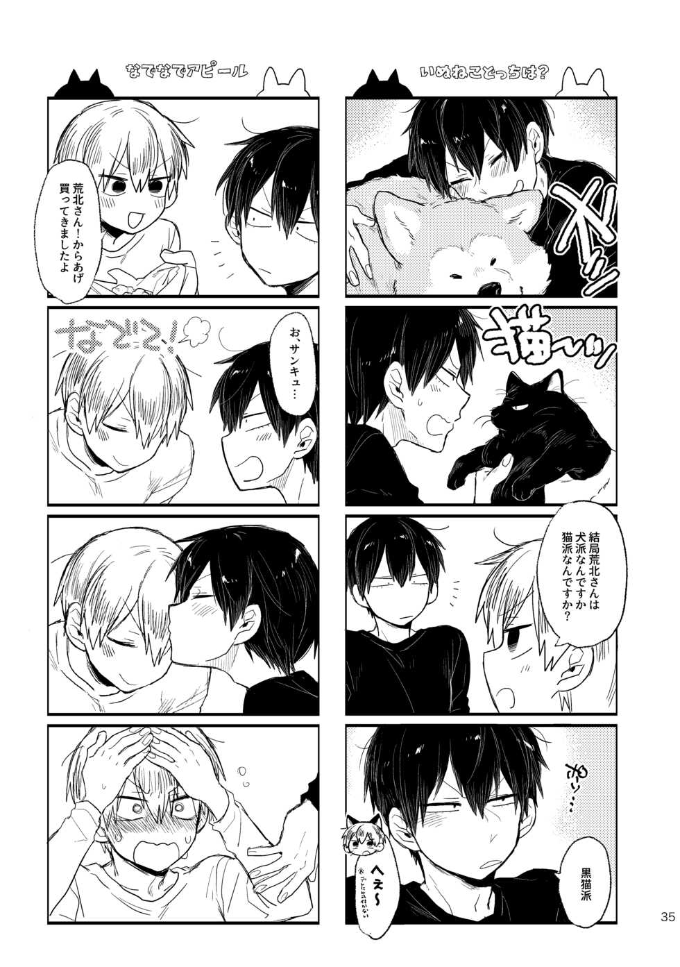 [Yoshiyoshi Dakko (Sarasunape Yuukichi)] GOOD BOY MY CAT! (Yowamushi Pedal) [Digital] - Page 34