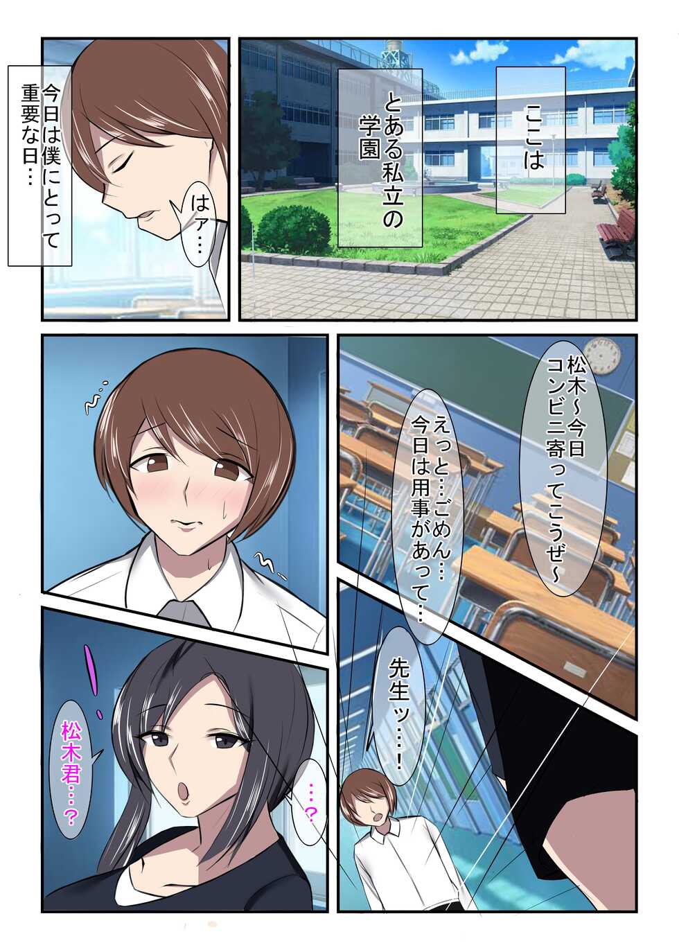 [Isopo Kingdom (Isopo Tirramith)] Seiso na Hitozuma no Egusugiru Choukyou Kokugo Kyouyu Hoshino Shuri - Page 3