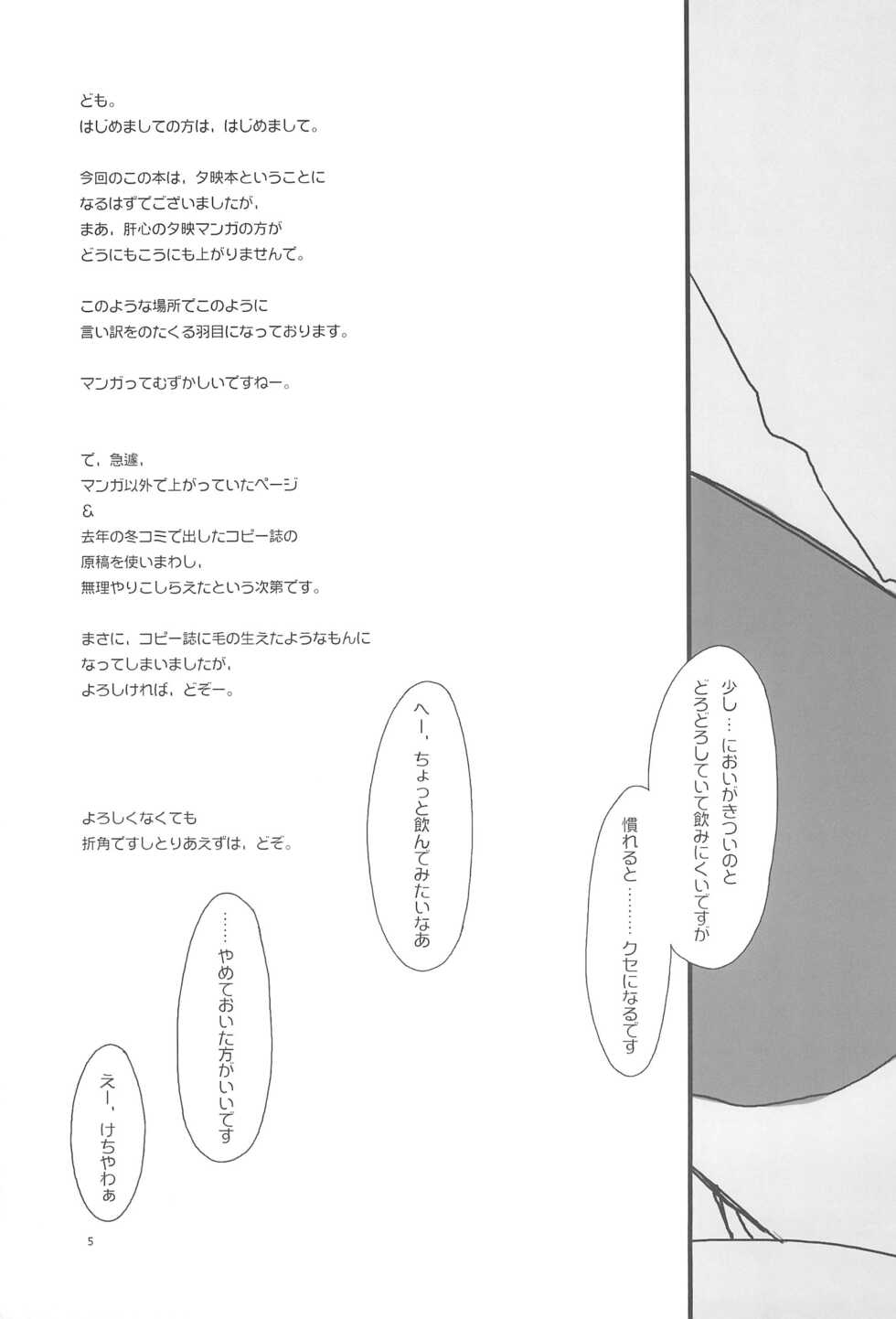 (C70) [roof-top (Najimi Shin)] Magic Love Potion #9 (Mahou Sensei Negima!) - Page 7