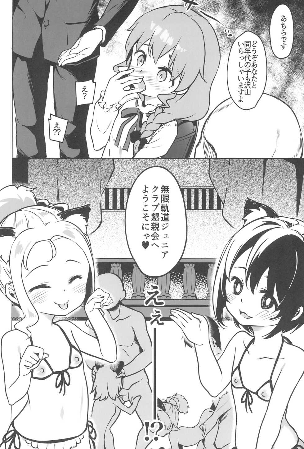 (C101) [Märchen BOX (Various)] GirlPan Youjo Club (Girls und Panzer) - Page 14