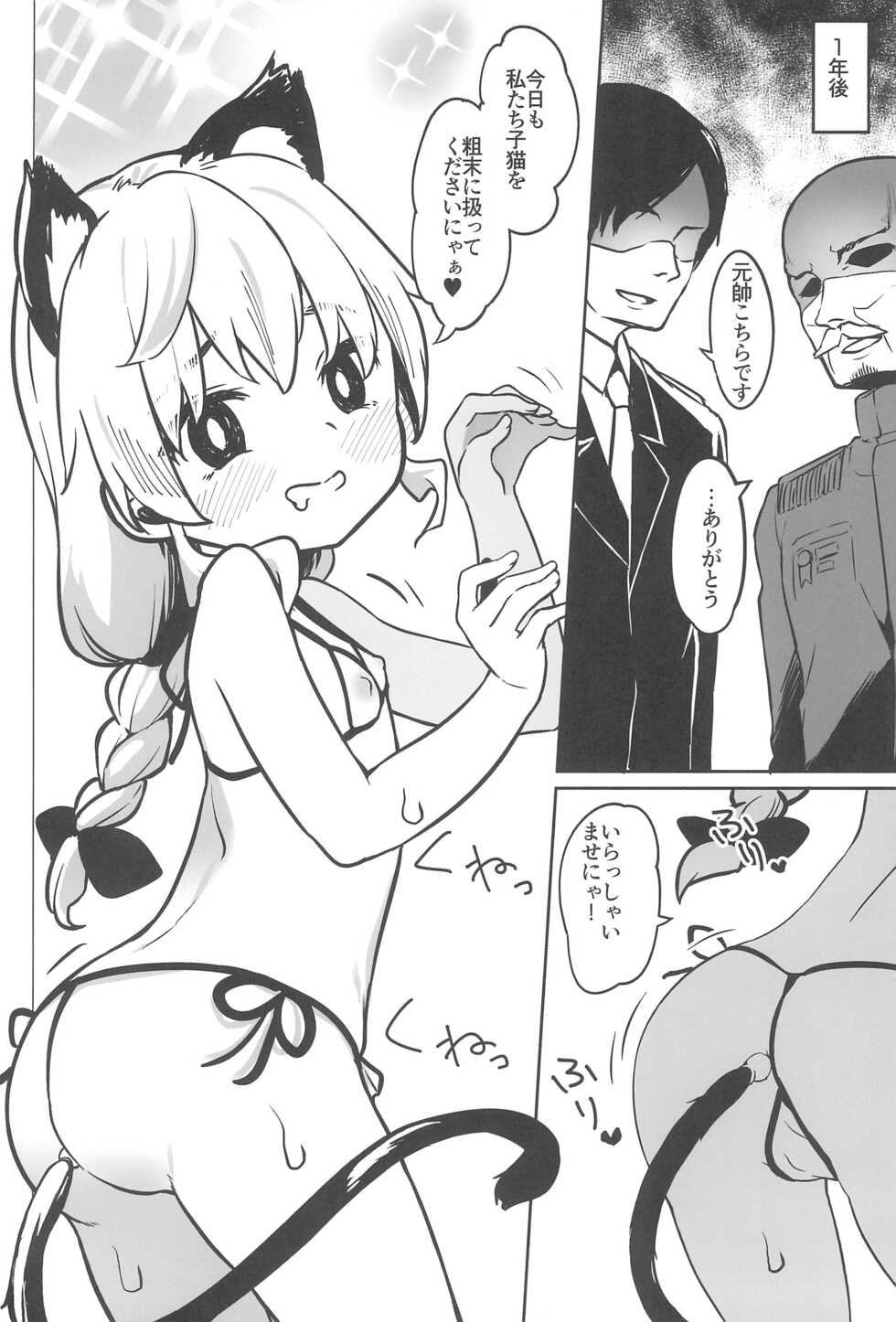 (C101) [Märchen BOX (Various)] GirlPan Youjo Club (Girls und Panzer) - Page 22