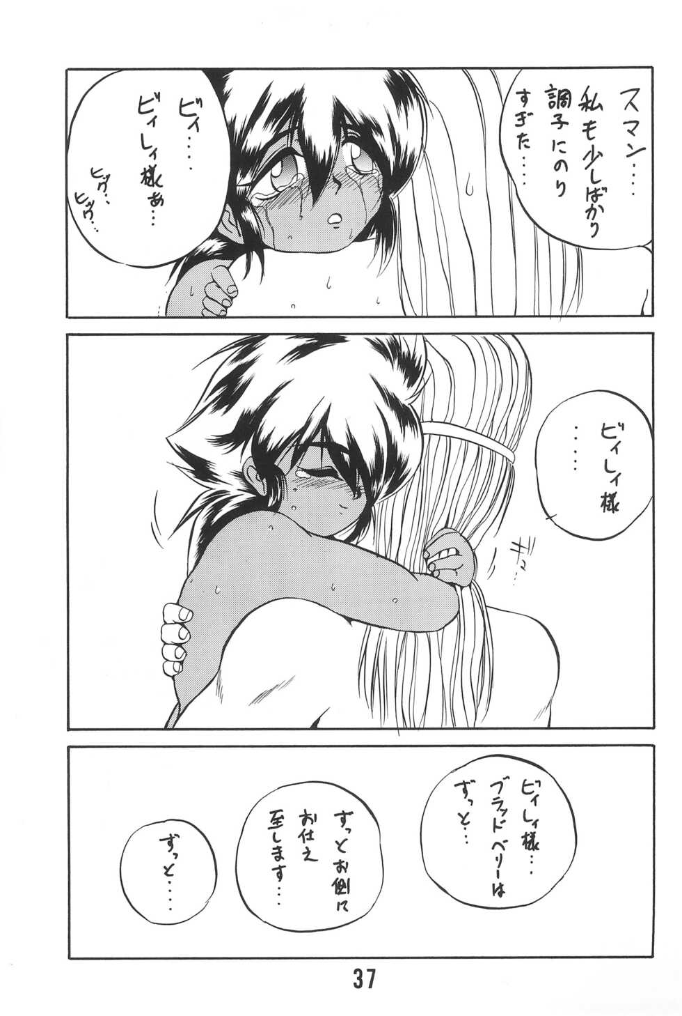 (C48) [RoriE-Do (Saeki Takao)] WARNING! (Saber Marionette) - Page 37