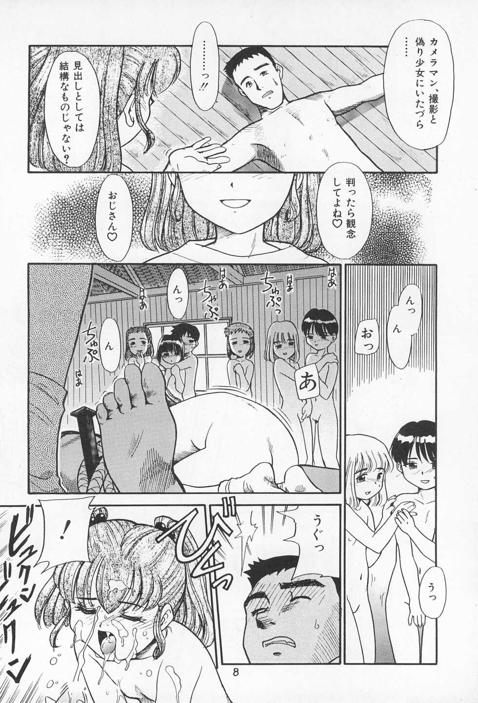 (C53) [PROJECT TAKE4 (Nekogen)] Daihinmin - Page 8