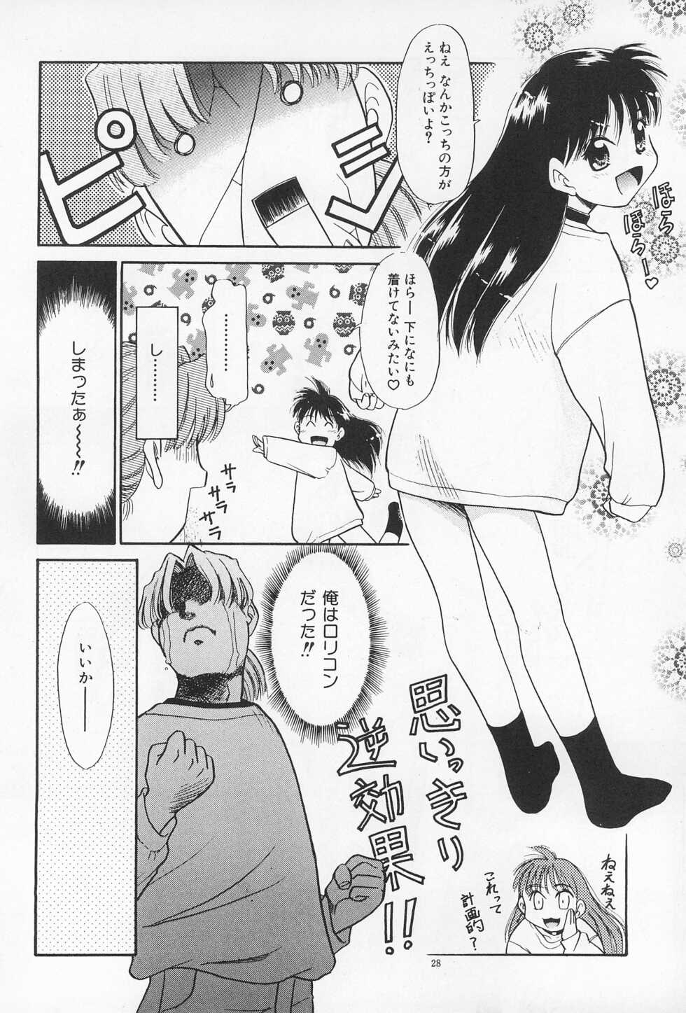 (C53) [PROJECT TAKE4 (Nekogen)] Daihinmin - Page 28
