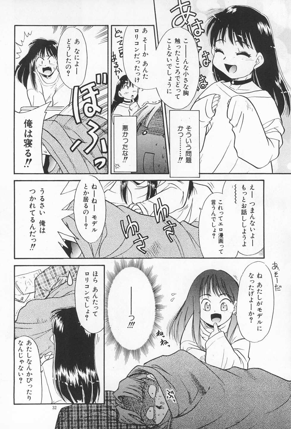 (C53) [PROJECT TAKE4 (Nekogen)] Daihinmin - Page 32