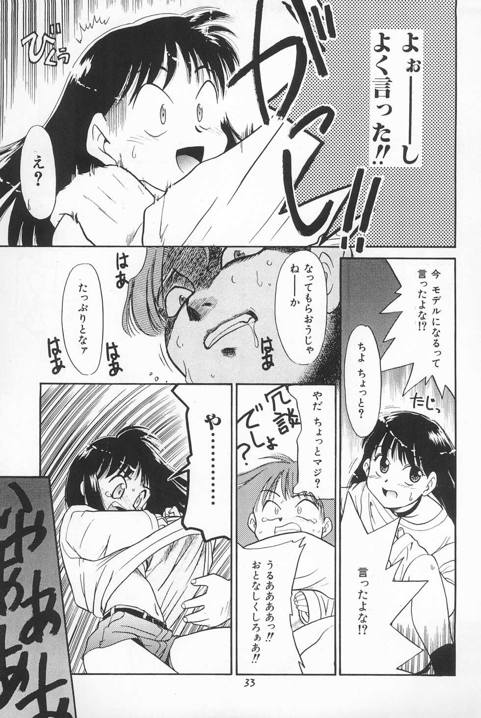 (C53) [PROJECT TAKE4 (Nekogen)] Daihinmin - Page 33