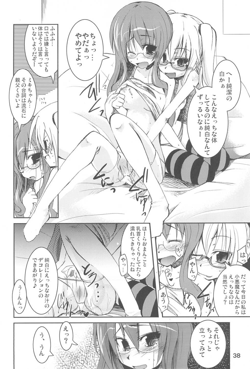 (C70) [Märchen BOX (Various)] SIMPLE Feti Series vol.1 THE Pantsu (Various) - Page 40