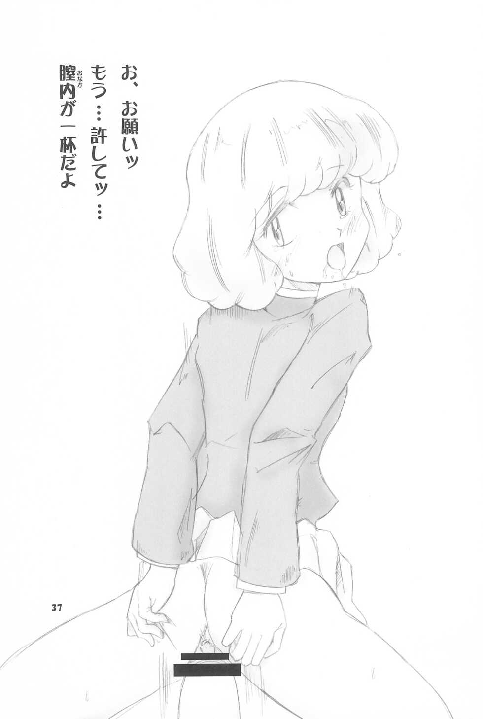 (C70) [Genki Honpo (Daifuku Keiji, Saranoki Chikara)] Zettai Karen Child Moe Z (Zettai Karen Children) - Page 37