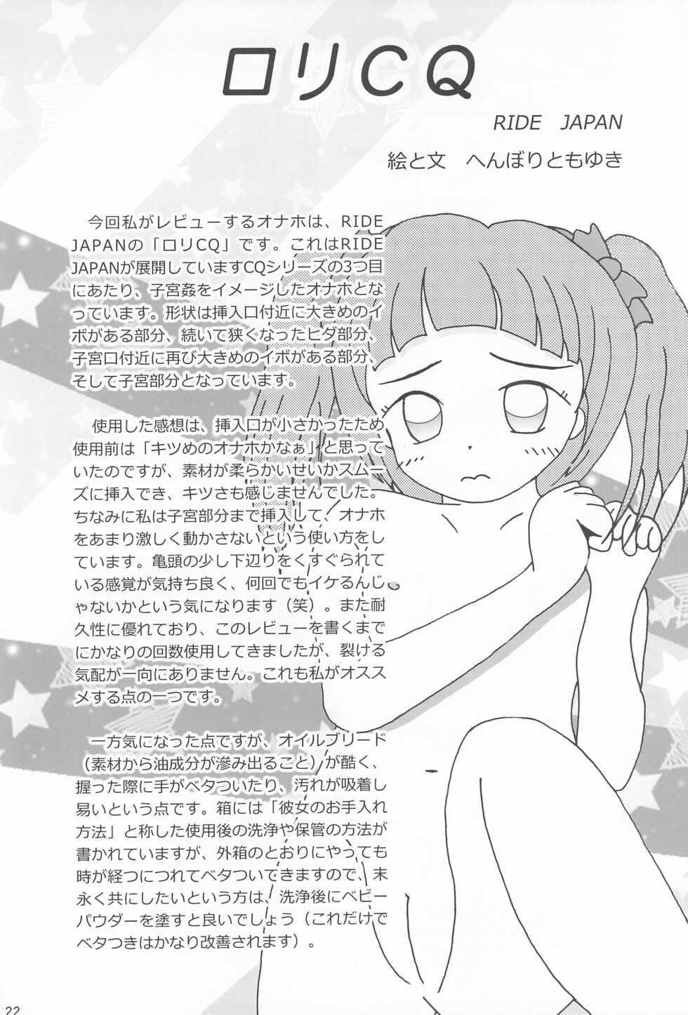 (COMITIA110) [PalePink! (Various)] Onaho-Now Ropponme - Page 22