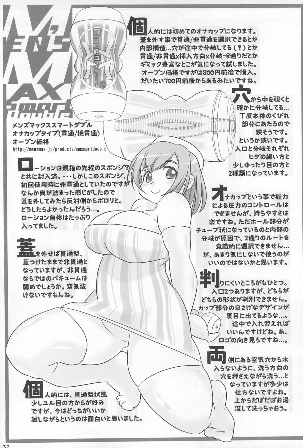 (COMITIA110) [PalePink! (Various)] Onaho-Now Ropponme - Page 32