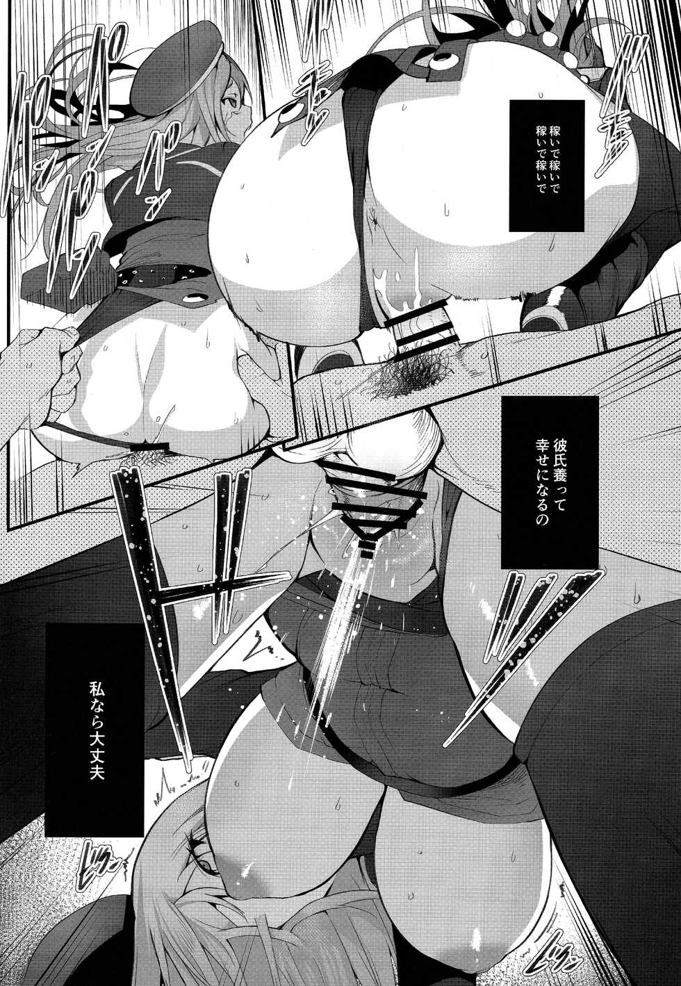 (C101) [Armadillo (Renji)] Kanesae Haraeba Cosplay demo Hame temo Kureru Gal o Te ni Iremashita - Page 14
