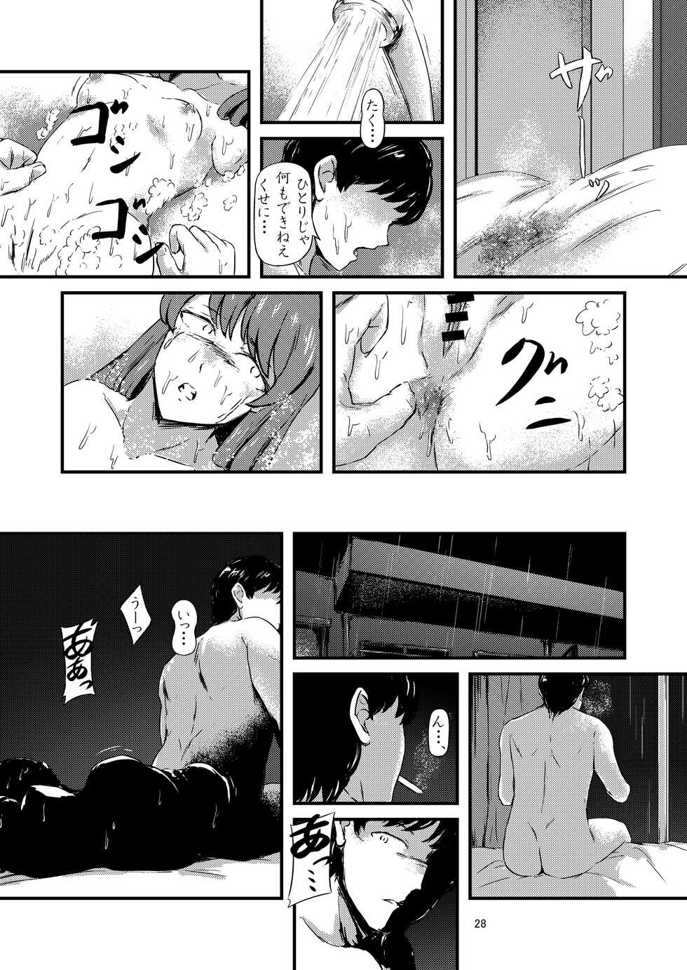 [FM nishiarai] progress (warning) - Page 23