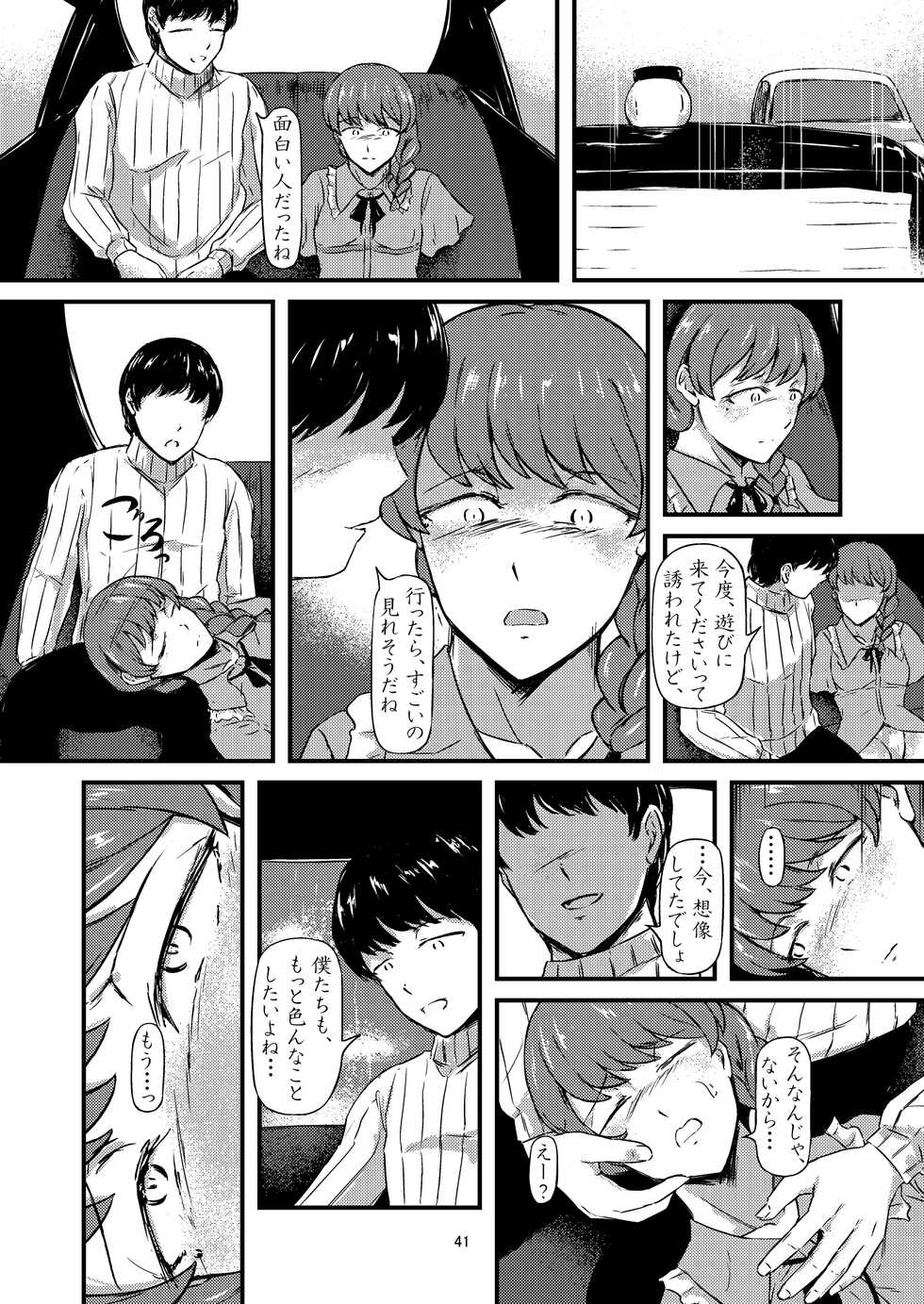 [FM nishiarai] progress (warning) - Page 35
