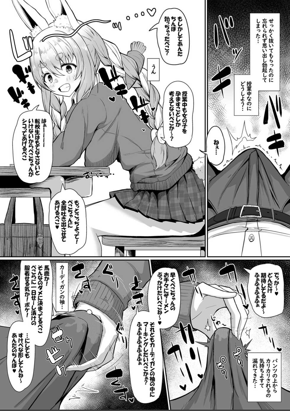 [Wayawaya (Waya)] Aogami Koukou no Sukebe na Omotenashi (Hololive) [Digital] - Page 6