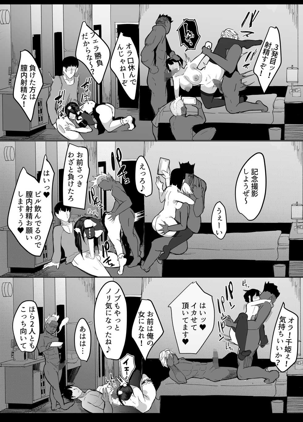 [Studio Diamond (Nemui Nezu, Doemutan)] Suki na Joshi ga Pierce o Aketa. ~Ore no Aikata ga YariCir ni Otosare... Kawatte Itte Shimau...~ - Page 22