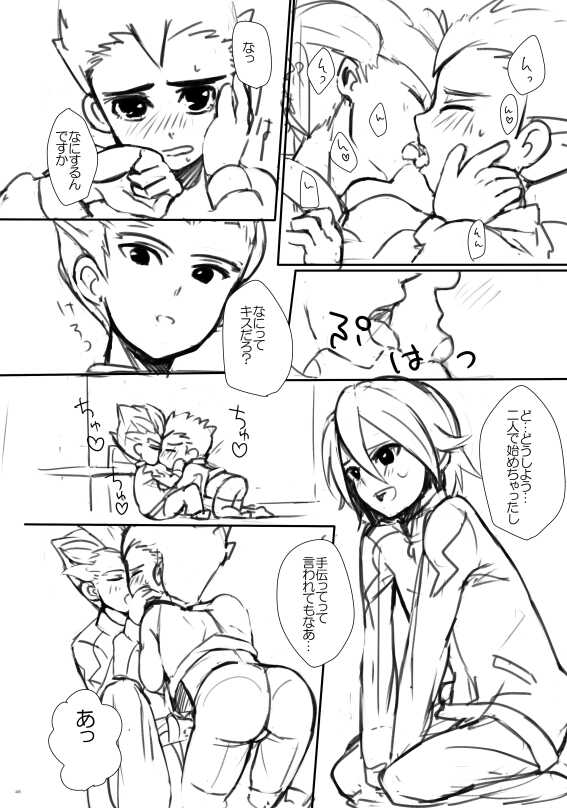[Jyakkan Stockings (Chuuko, Ipoka)] Gouenji-san wa, Ore no Hankei 30CM Inai ni Hairanaide Kudasai!!! (Inazuma Eleven) [Digital] - Page 16