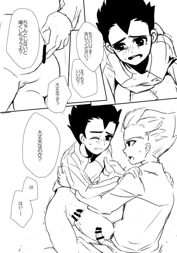[Jyakkan Stockings (Chuuko, Ipoka)] Gouenji-san wa, Ore no Hankei 30CM Inai ni Hairanaide Kudasai!!! (Inazuma Eleven) [Digital] - Page 19