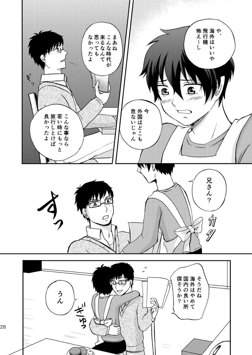 [Mitsuya (Mitsuboshi Rune)] 25-nengo... Zenpen (Ao no Exorcist) [Digital] - Page 28