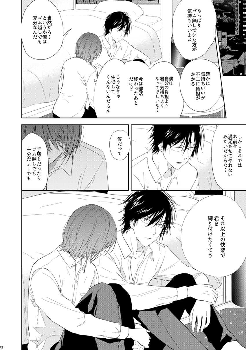 [orz (3u)] HappyEnd (Prince of Tennis) [Digital] - Page 18