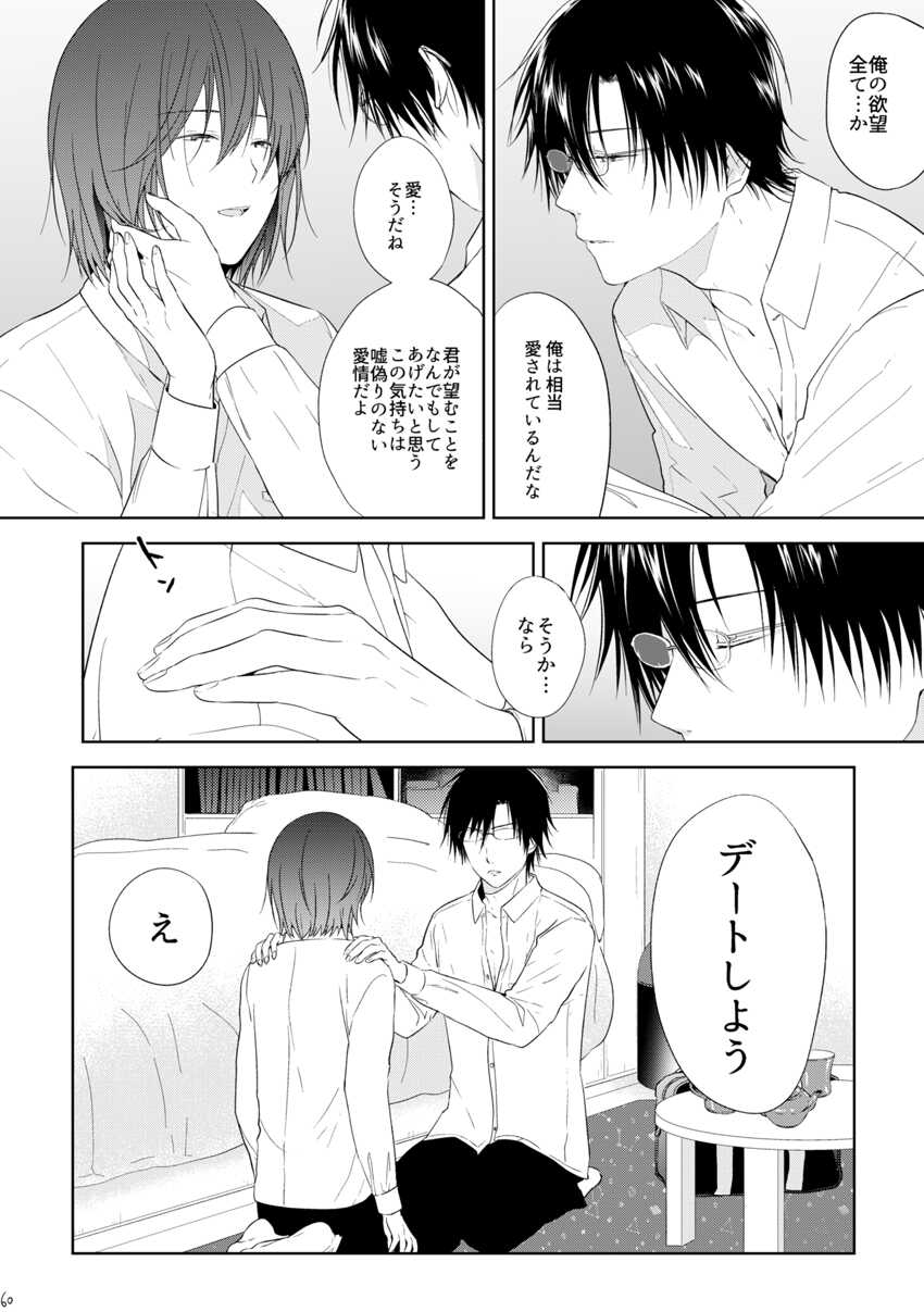 [orz (3u)] HappyEnd (Prince of Tennis) [Digital] - Page 20