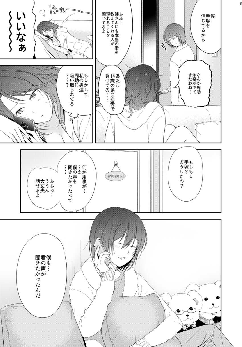 [orz (3u)] HappyEnd (Prince of Tennis) [Digital] - Page 25