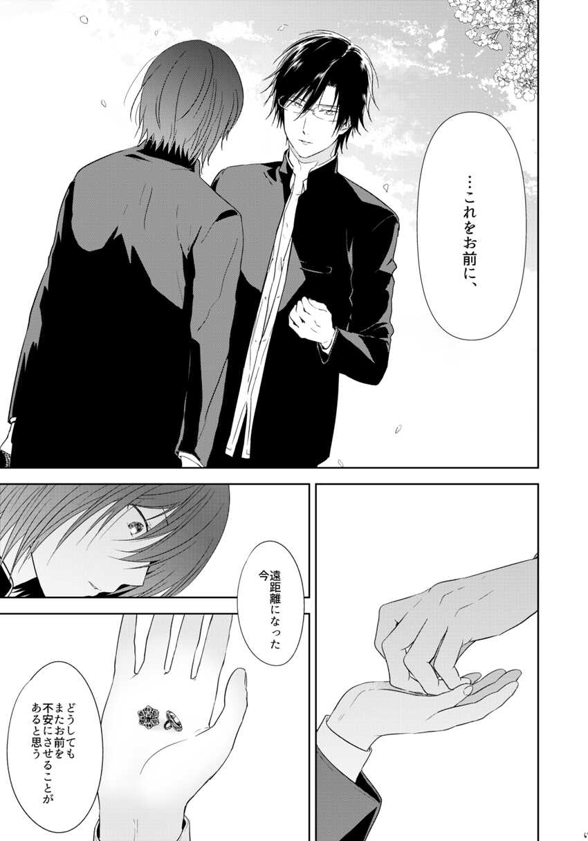 [orz (3u)] HappyEnd (Prince of Tennis) [Digital] - Page 27