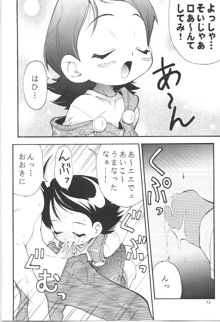 (CR25) [RIROLAND (Kuuya, Satomi Hiroyuki)] PA-SE-LA (Ojamajo Doremi, Tenshi ni Narumon) - Page 11