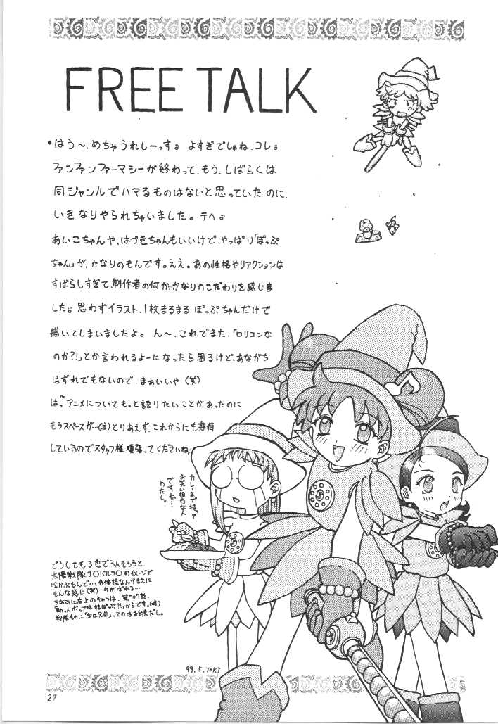 (CR25) [RIROLAND (Kuuya, Satomi Hiroyuki)] PA-SE-LA (Ojamajo Doremi, Tenshi ni Narumon) - Page 26