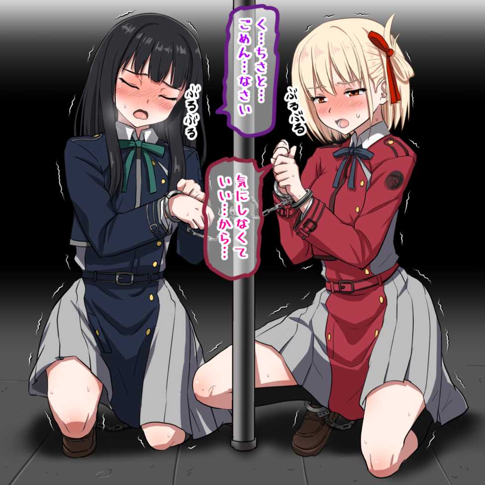 [Sumeragi Seisuke] LR - Left or Right (Lycoris Recoil) - Page 26