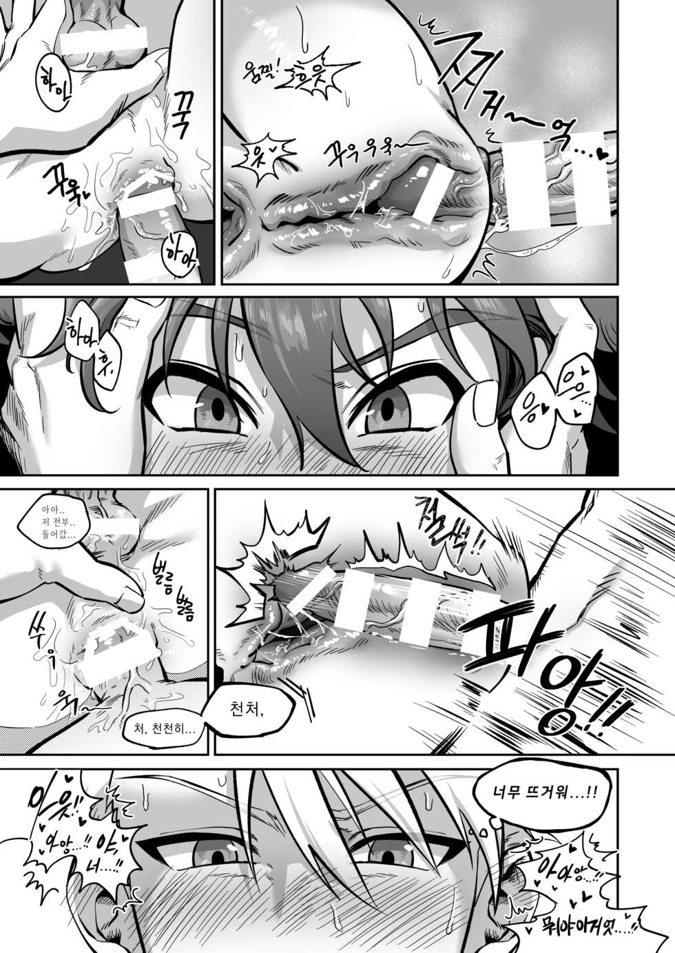 [Chiyagi] 제목없는 야마타이 (Digimon Adventure) - Page 32