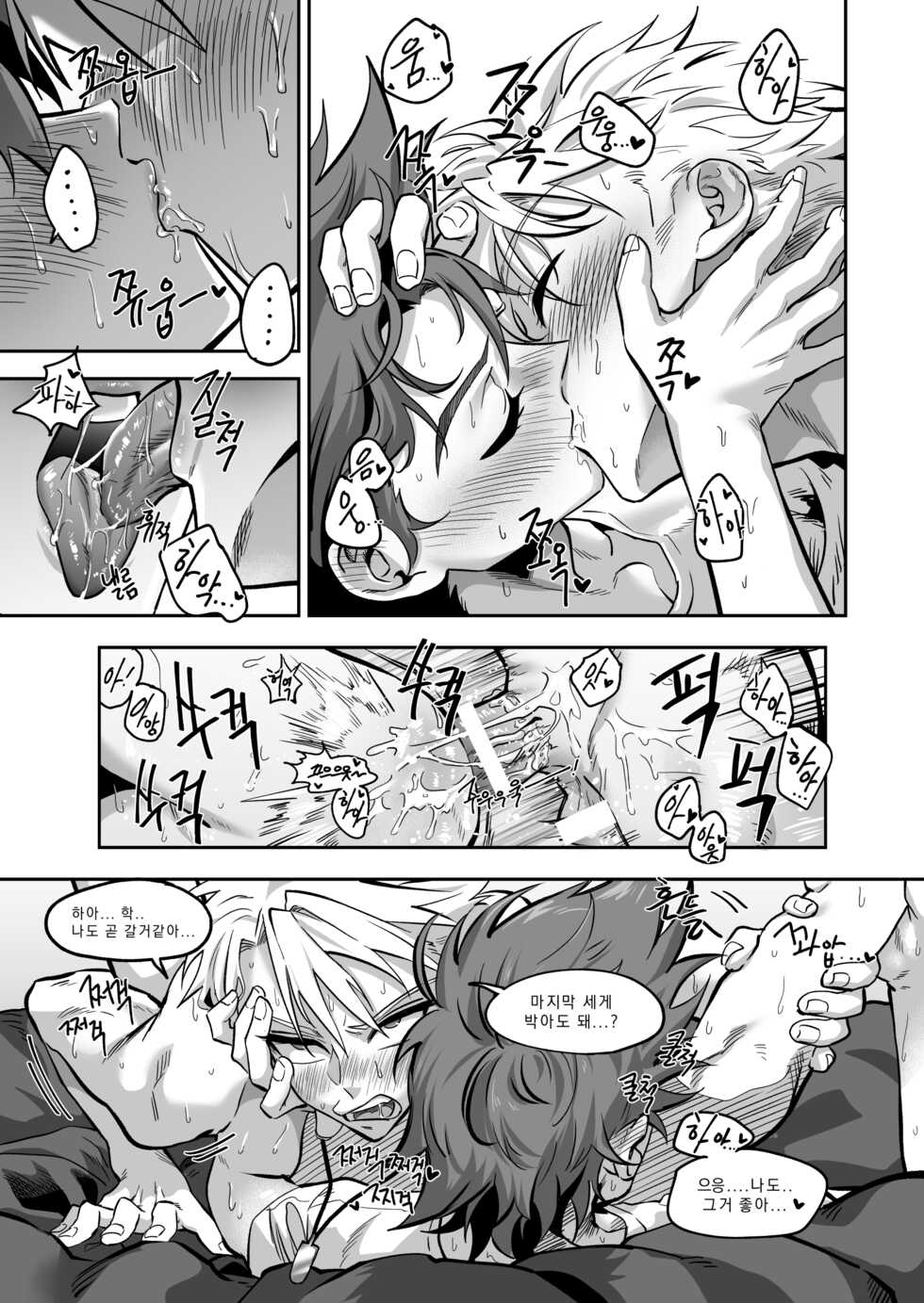 [Chiyagi] 제목없는 야마타이 (Digimon Adventure) - Page 36