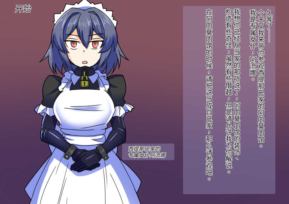 [Torikago Jupiter (Kuro Megane)] Oukoku Kizoku no Yakata ~Rubber Maid Kanzen Kousoku Choukyou~ [Chinese] [觀樂出资X真不可视漢化] - Page 4
