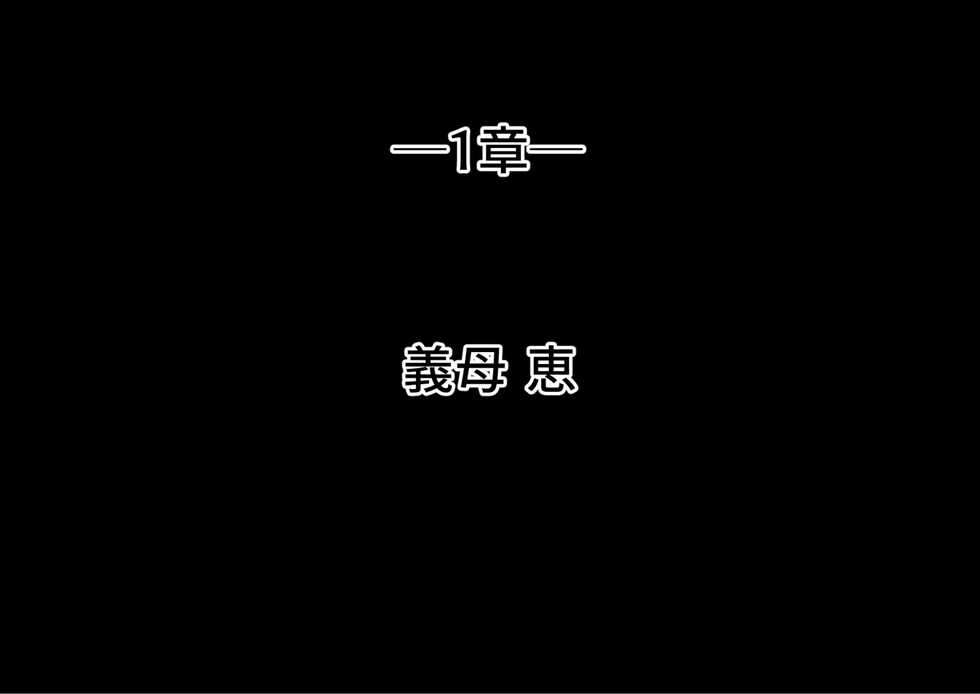[Sebire] Dosukebe Oyakodon Icha Love Ecchi part 1 [Chinese] [钻排壮丁小队汉化] - Page 10